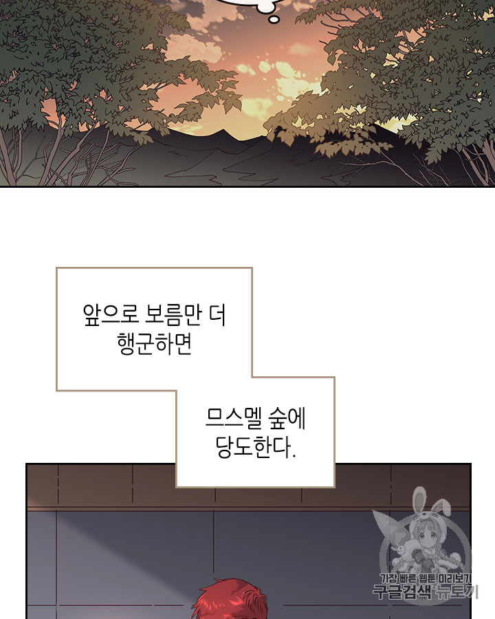 Emperor And The Female Knight Ch.34 p86