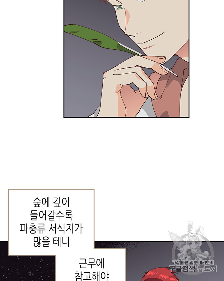 Emperor And The Female Knight Ch.34 p88