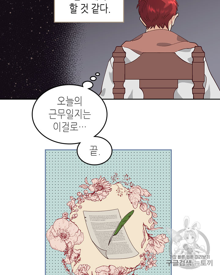 Emperor And The Female Knight Ch.34 p89