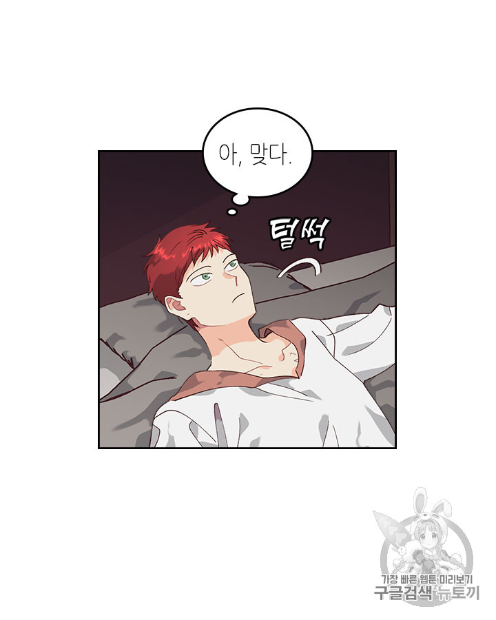Emperor And The Female Knight Ch.34 p9