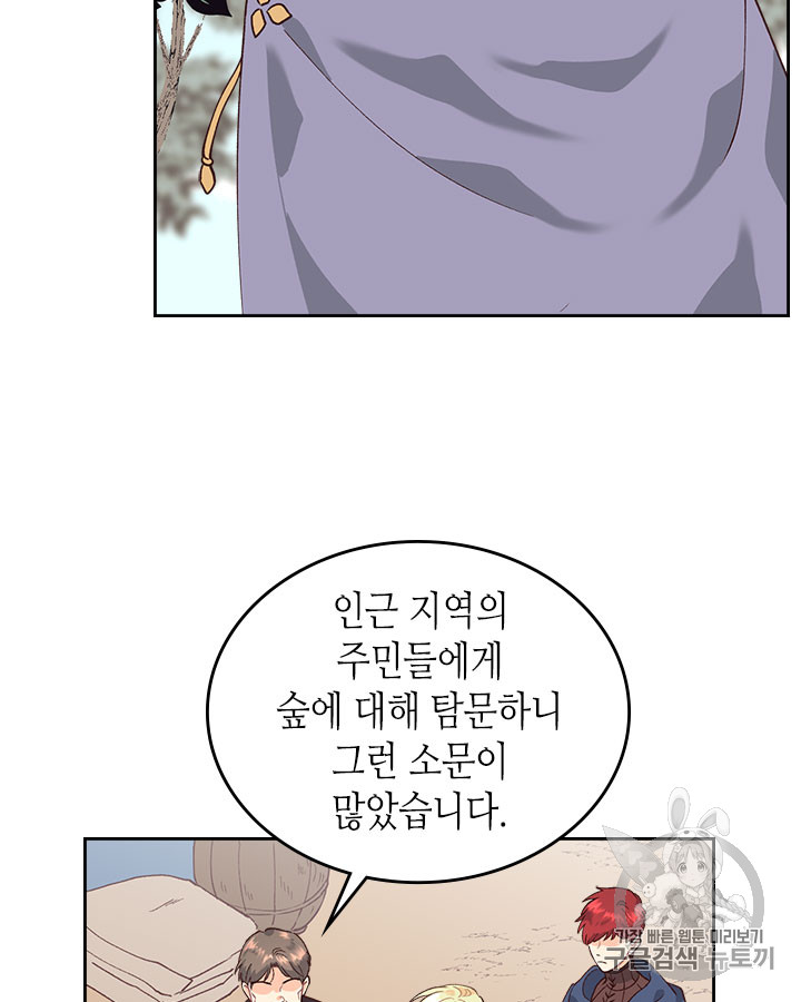 Emperor And The Female Knight Ch.35 p10