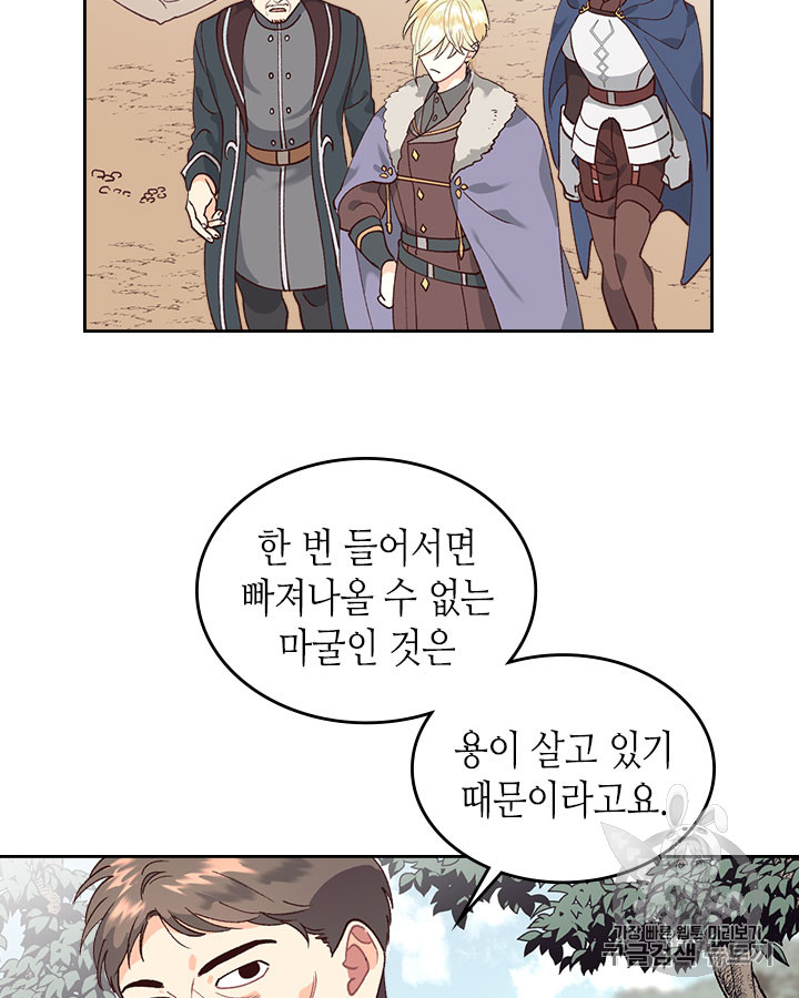 Emperor And The Female Knight Ch.35 p11
