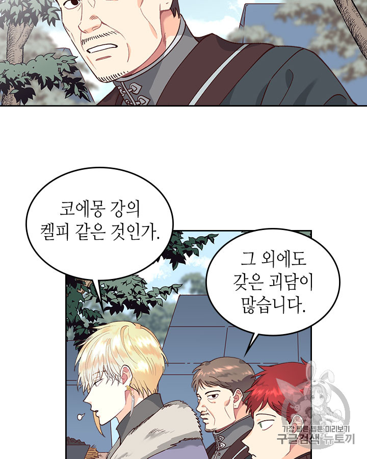 Emperor And The Female Knight Ch.35 p12