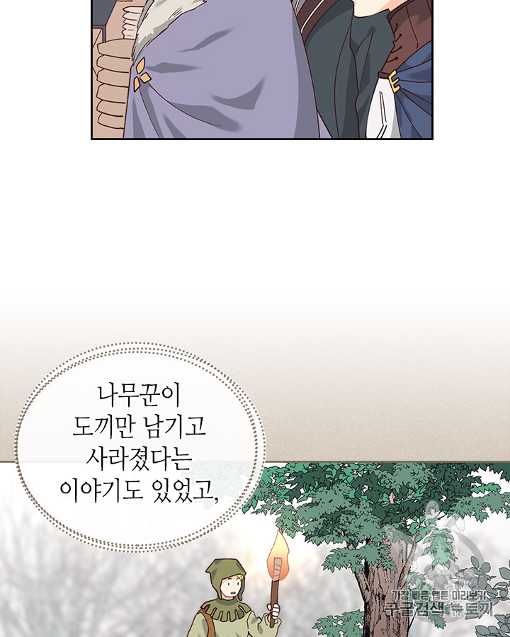 Emperor And The Female Knight Ch.35 p13