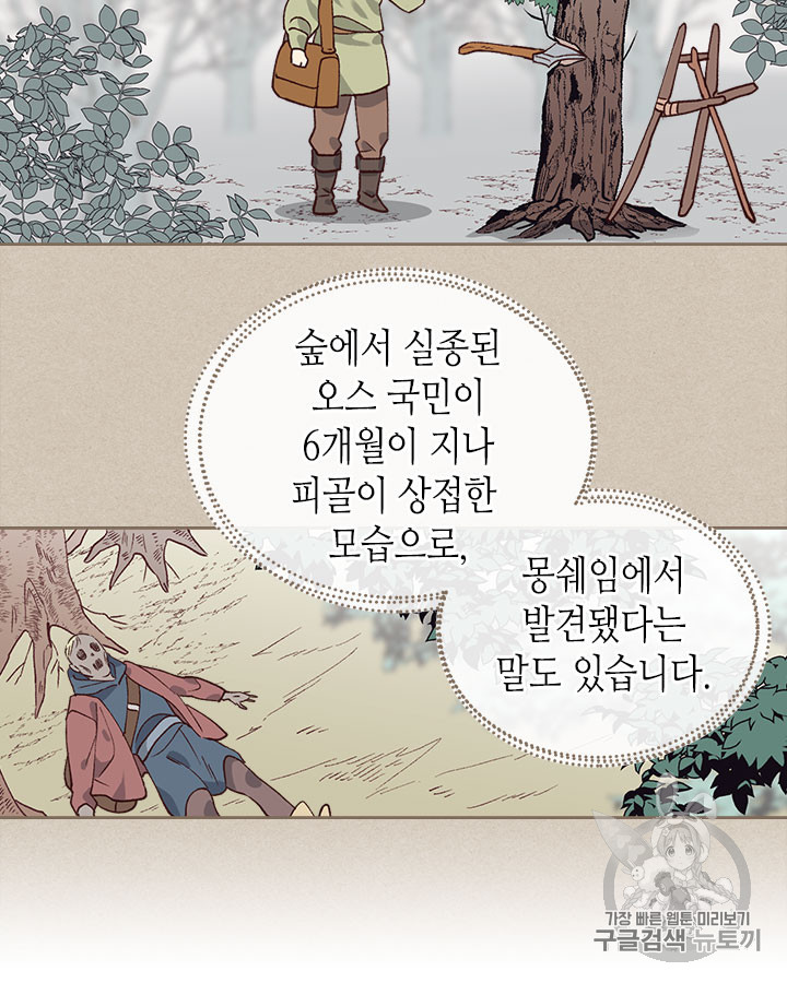 Emperor And The Female Knight Ch.35 p14