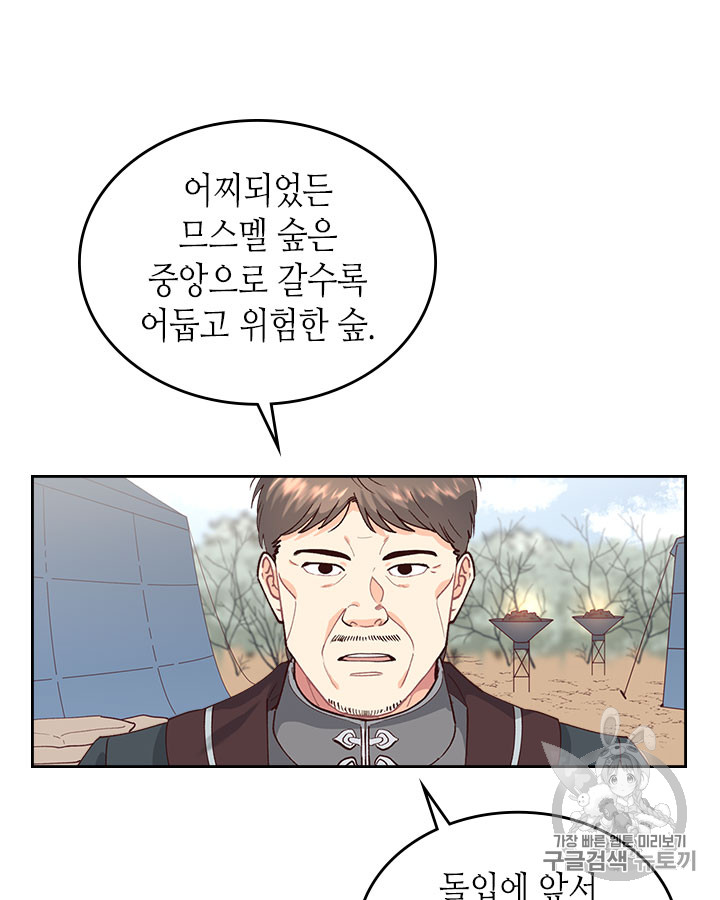 Emperor And The Female Knight Ch.35 p15