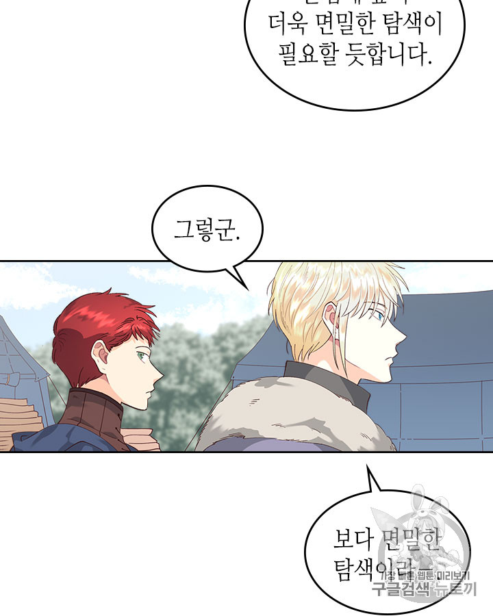 Emperor And The Female Knight Ch.35 p16