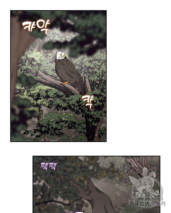 Emperor And The Female Knight Ch.35 p2