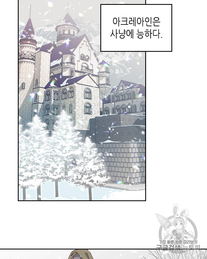 Emperor And The Female Knight Ch.35 p20