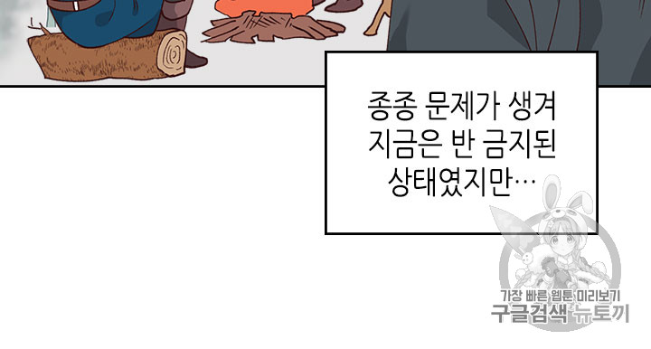 Emperor And The Female Knight Ch.35 p22