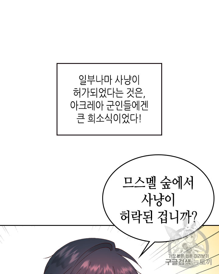 Emperor And The Female Knight Ch.35 p23