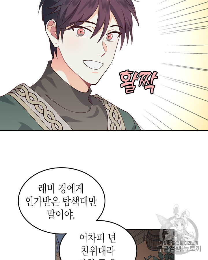 Emperor And The Female Knight Ch.35 p24