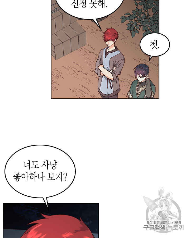Emperor And The Female Knight Ch.35 p25
