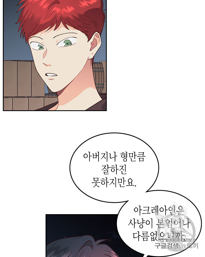 Emperor And The Female Knight Ch.35 p26