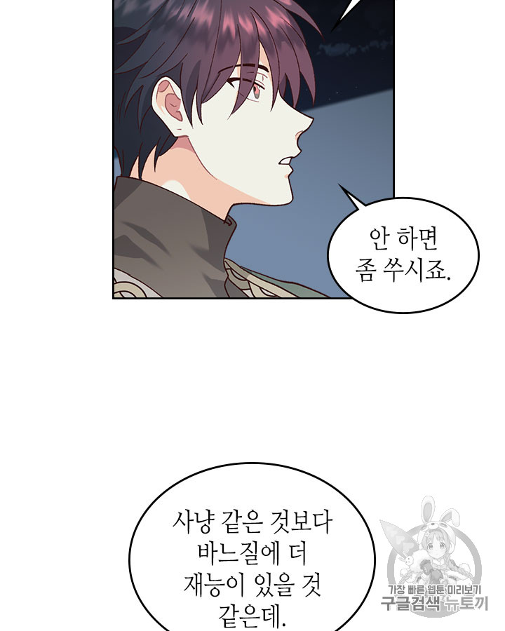 Emperor And The Female Knight Ch.35 p27