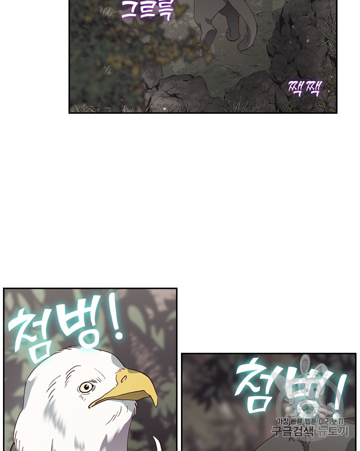 Emperor And The Female Knight Ch.35 p3