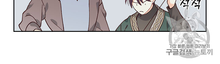 Emperor And The Female Knight Ch.35 p30