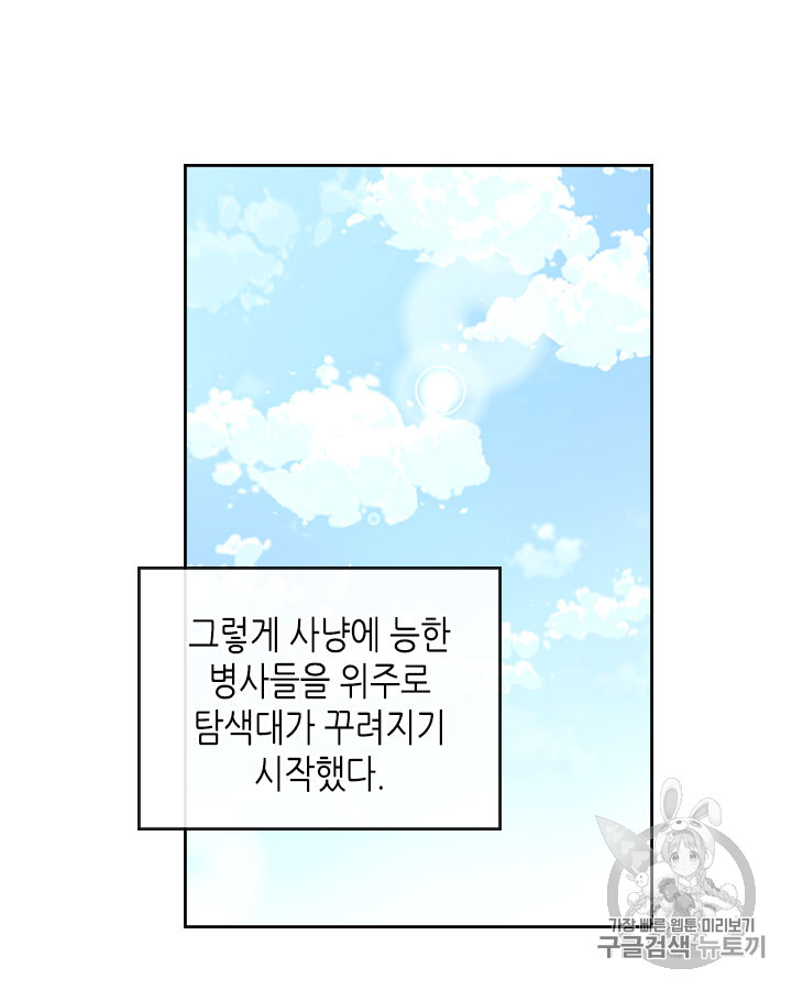 Emperor And The Female Knight Ch.35 p31