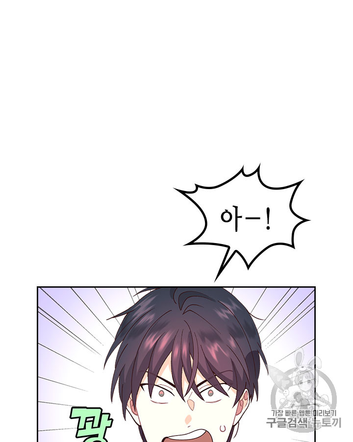 Emperor And The Female Knight Ch.35 p32