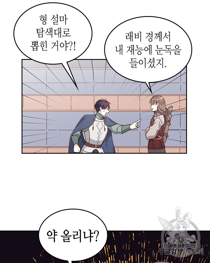 Emperor And The Female Knight Ch.35 p35