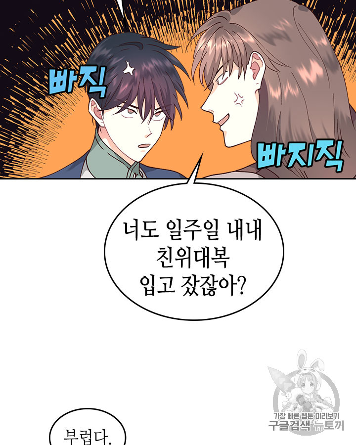 Emperor And The Female Knight Ch.35 p36