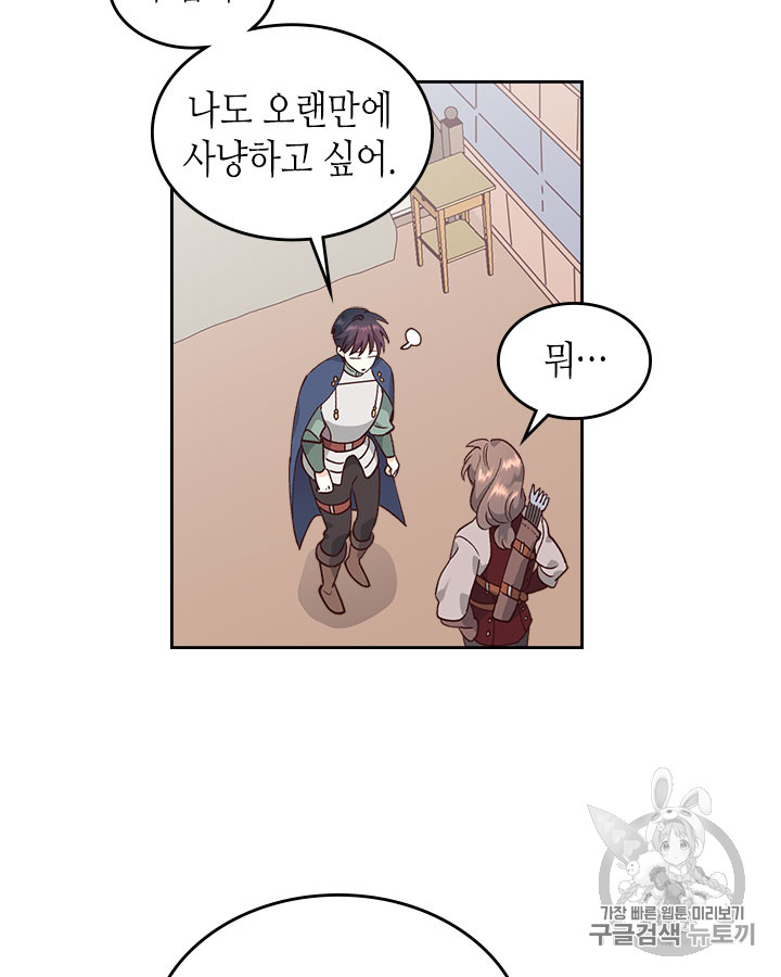 Emperor And The Female Knight Ch.35 p37
