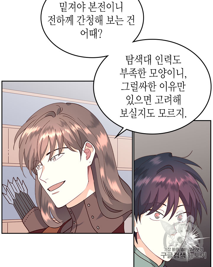 Emperor And The Female Knight Ch.35 p38