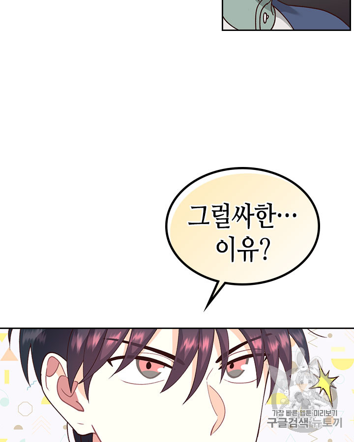 Emperor And The Female Knight Ch.35 p39