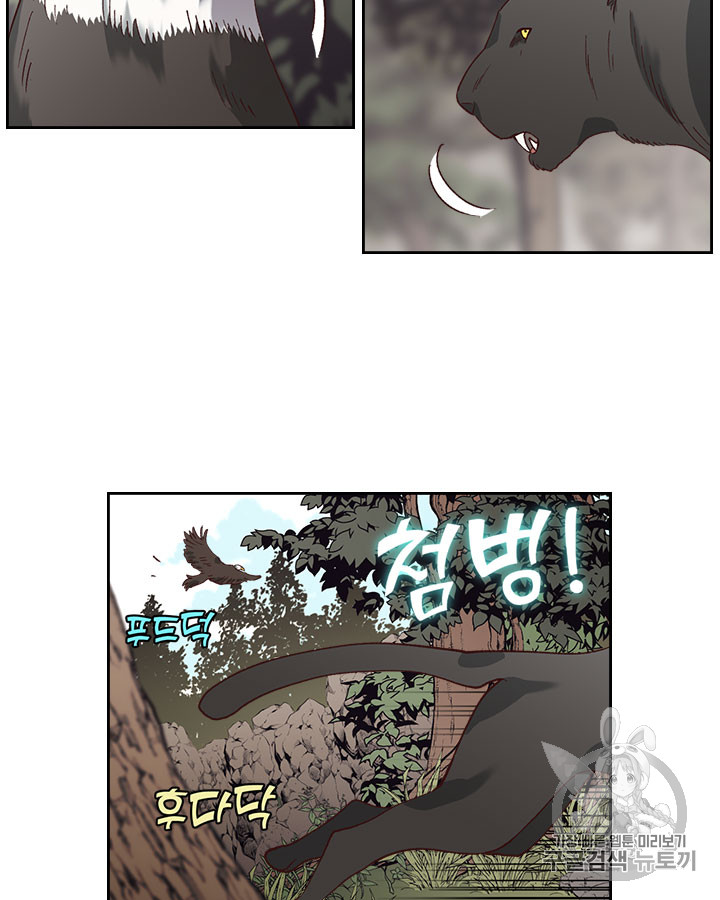 Emperor And The Female Knight Ch.35 p4