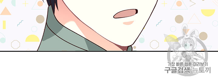 Emperor And The Female Knight Ch.35 p40