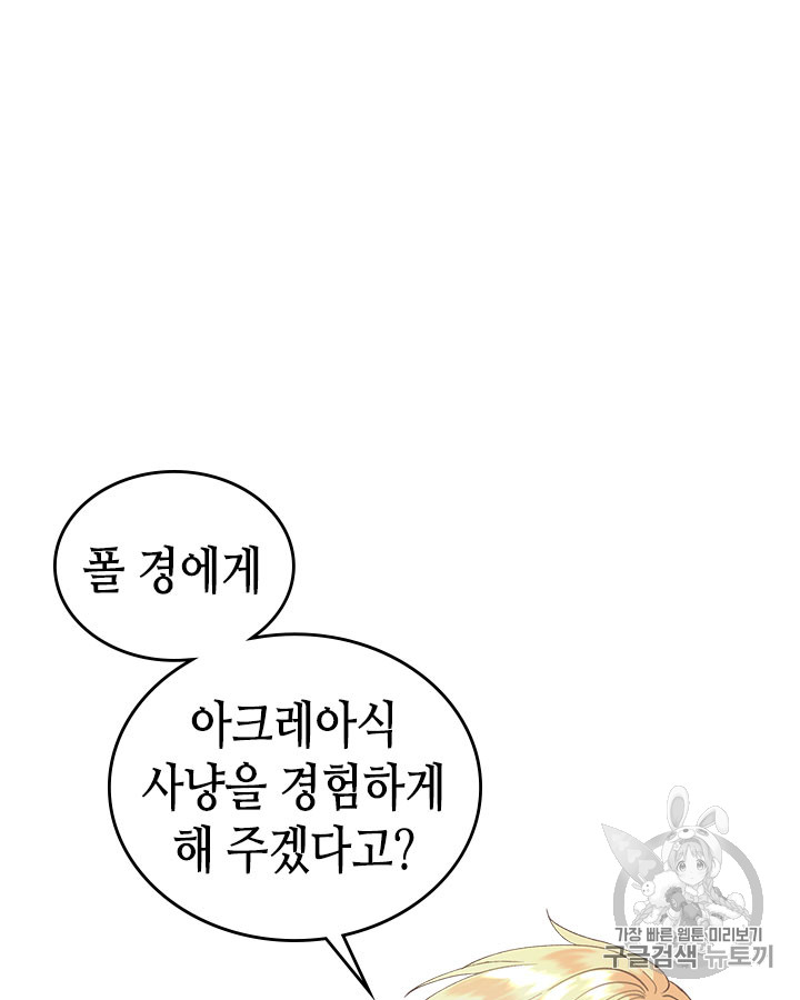 Emperor And The Female Knight Ch.35 p41