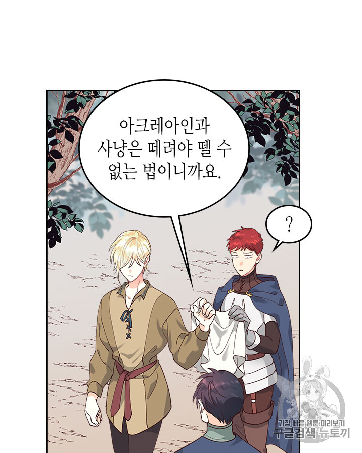 Emperor And The Female Knight Ch.35 p43