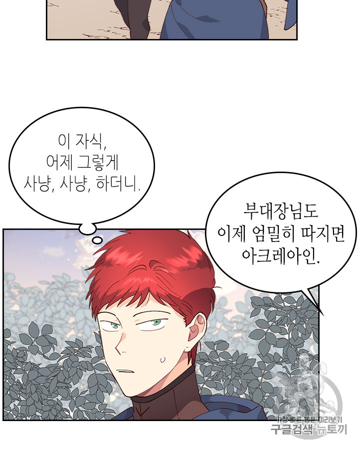 Emperor And The Female Knight Ch.35 p44