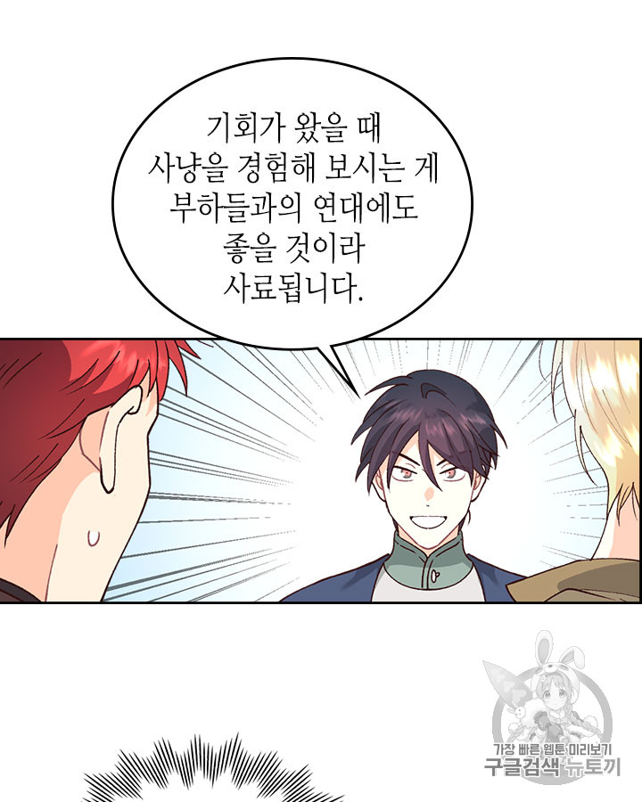 Emperor And The Female Knight Ch.35 p45