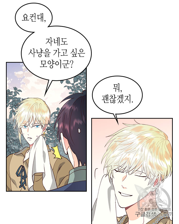 Emperor And The Female Knight Ch.35 p47