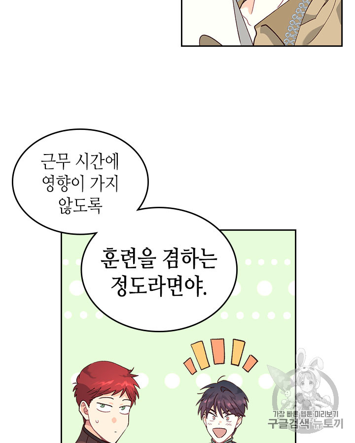Emperor And The Female Knight Ch.35 p48
