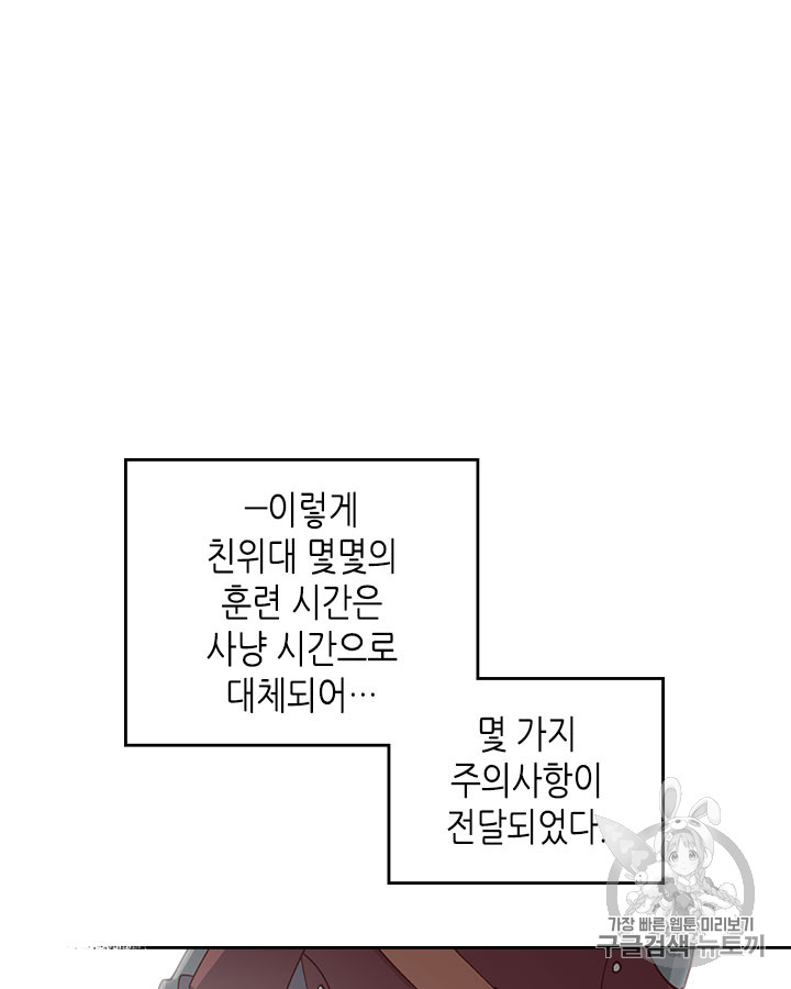 Emperor And The Female Knight Ch.35 p50