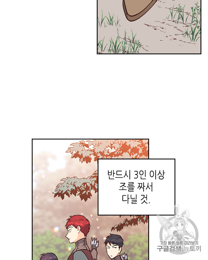 Emperor And The Female Knight Ch.35 p53