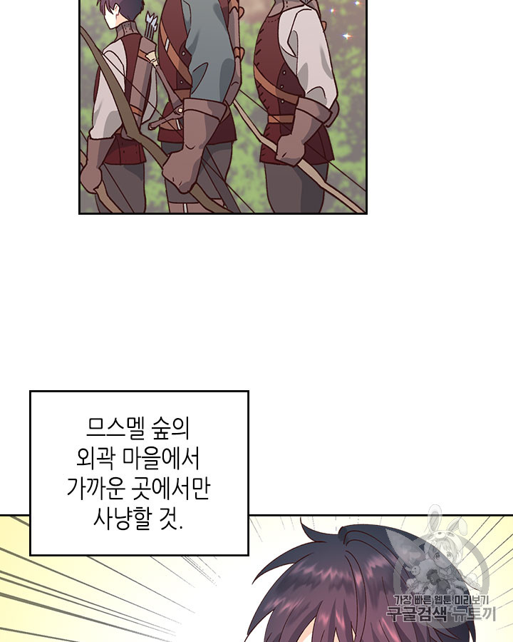 Emperor And The Female Knight Ch.35 p54