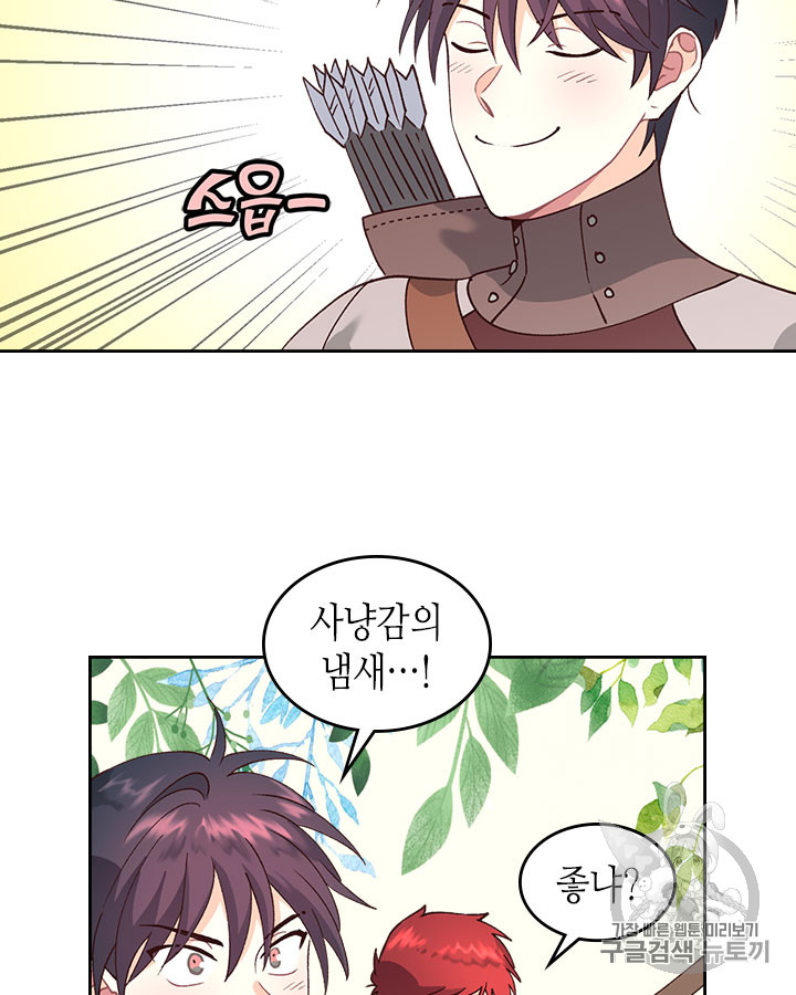 Emperor And The Female Knight Ch.35 p55