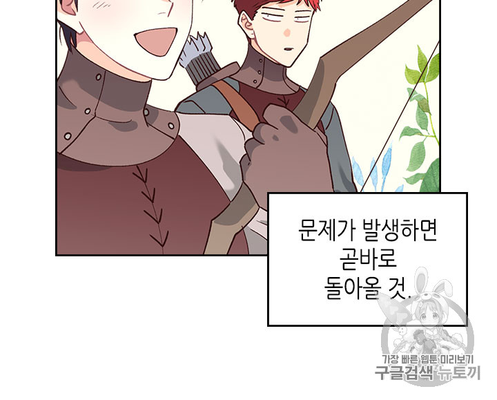 Emperor And The Female Knight Ch.35 p56