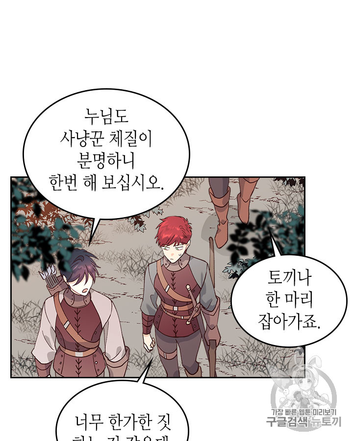 Emperor And The Female Knight Ch.35 p57