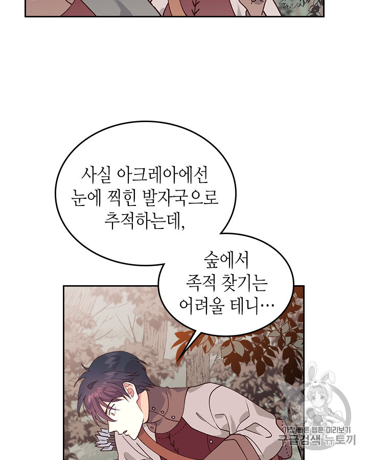 Emperor And The Female Knight Ch.35 p59