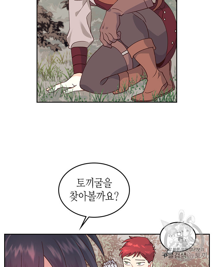Emperor And The Female Knight Ch.35 p60