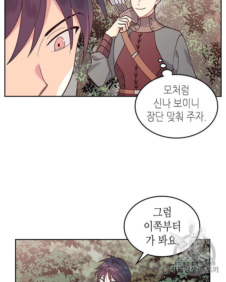 Emperor And The Female Knight Ch.35 p61