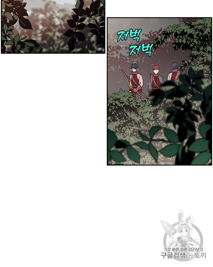 Emperor And The Female Knight Ch.35 p63