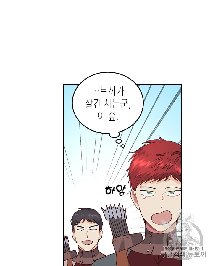 Emperor And The Female Knight Ch.35 p66
