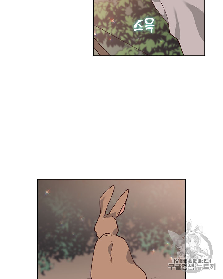 Emperor And The Female Knight Ch.35 p69