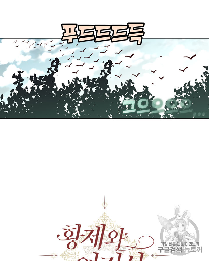 Emperor And The Female Knight Ch.35 p7