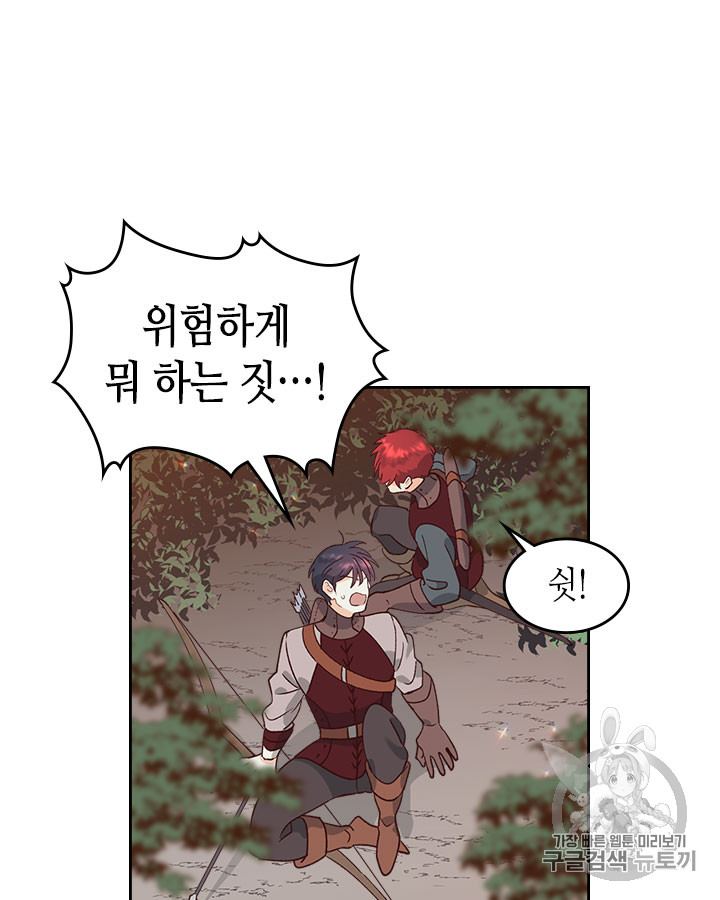 Emperor And The Female Knight Ch.35 p75
